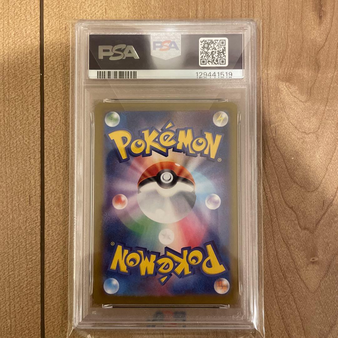 【PSA鑑定】トドロクツキex PSA10 SAR 218/187