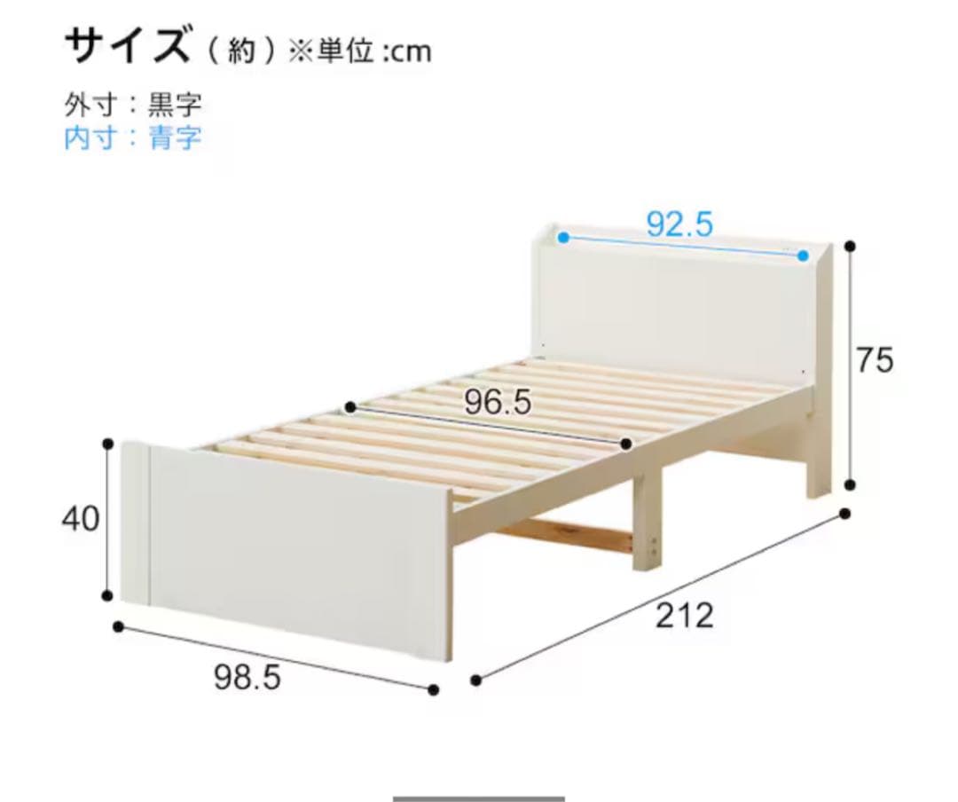 【ニトリ】ベッドフレーム シングル ホワイト