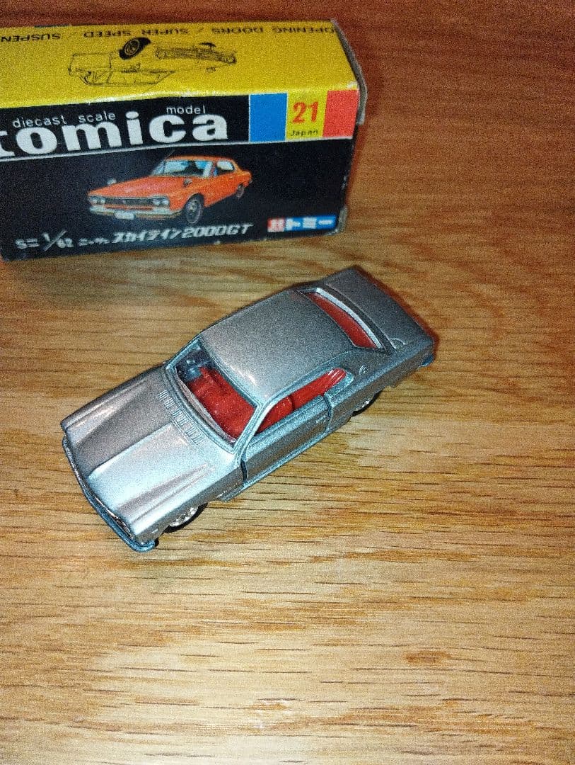 極美品　希少　トミカ 黒箱 21 ニッサンスカイライン 2000GT