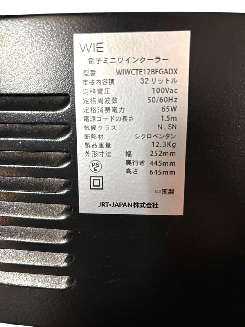【美品】WIE電子 ペルチェ式ミニワインクーラー WIWCTE12BFGADX