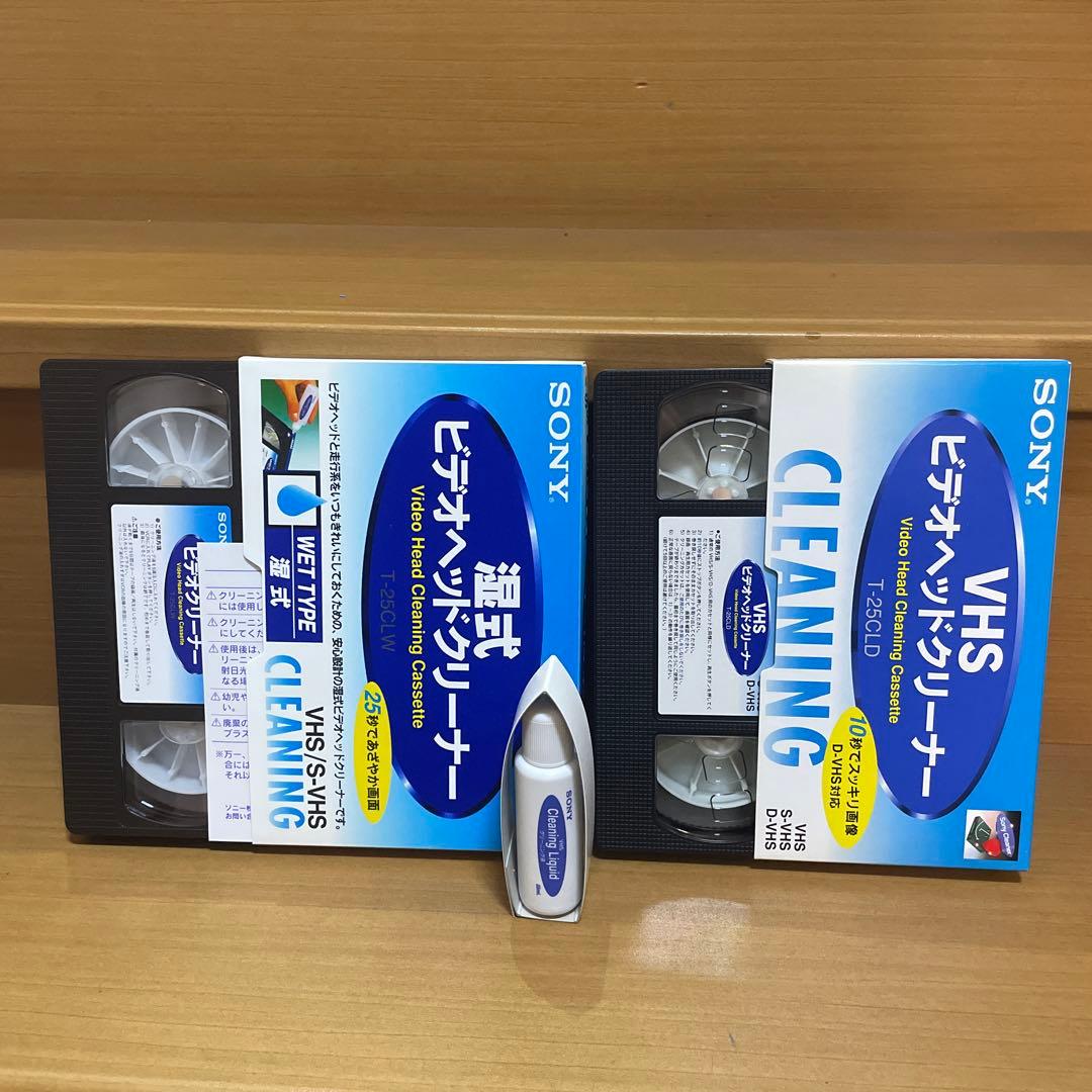 SONY VHS ダブルクリーニング T-25CLVP