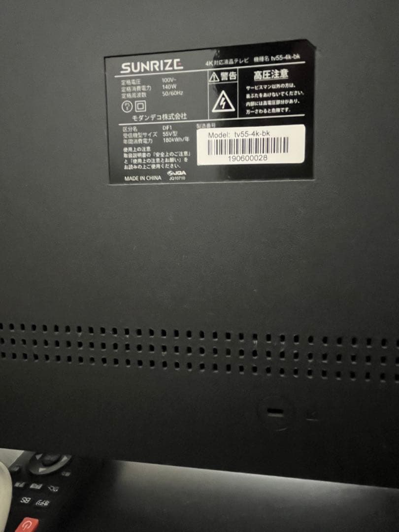【美品・受け取り限定】55インチ 4K液晶テレビ ＋テレビ台セット可