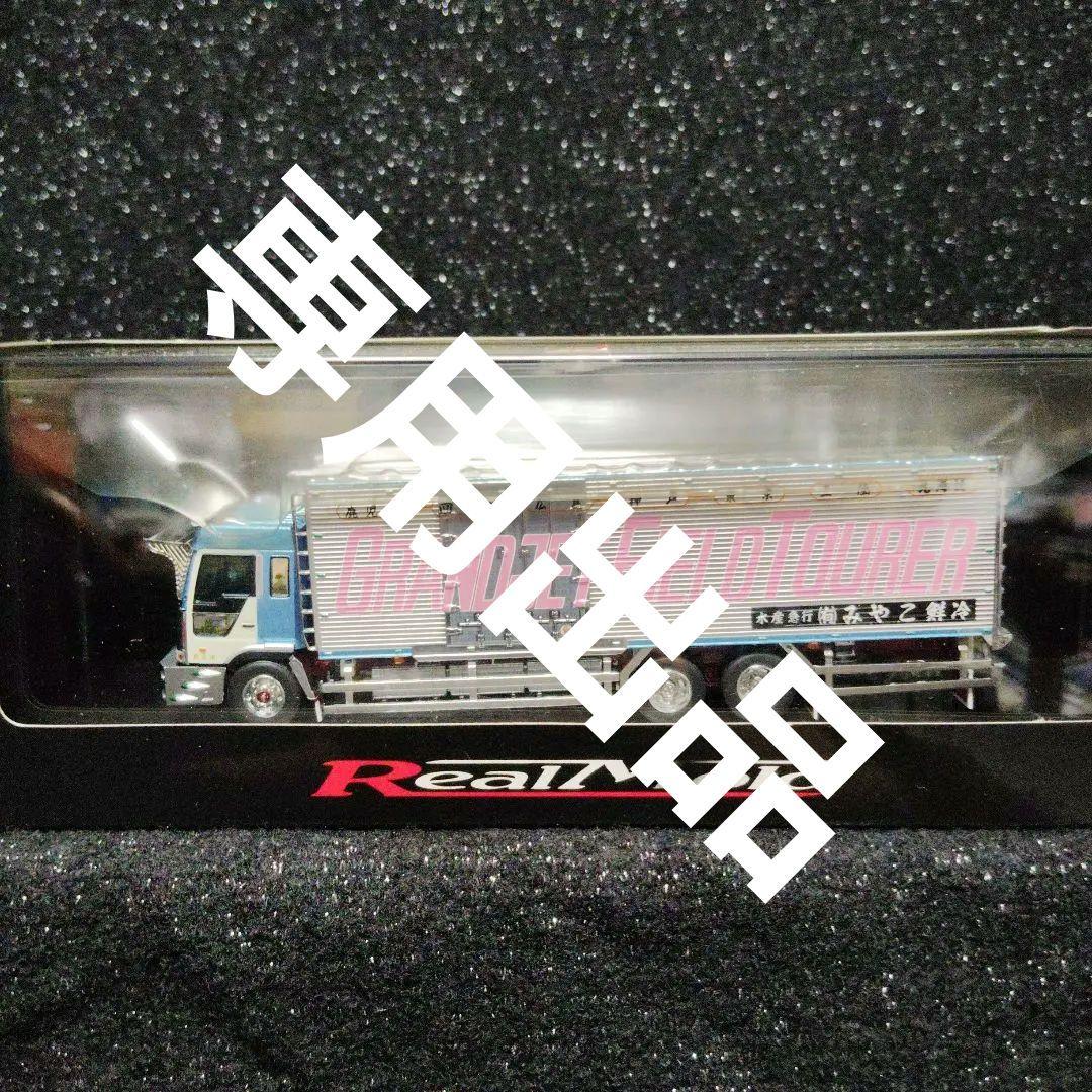 RealMold 　ミニカー 　1:72　みやこ鮮冷 デコトラ　トラック野郎