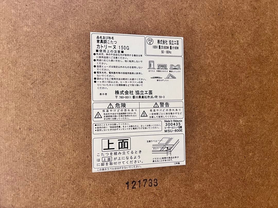 こたつ　家具調こたつ　高級　大きめ　テーブル　夏はテーブル