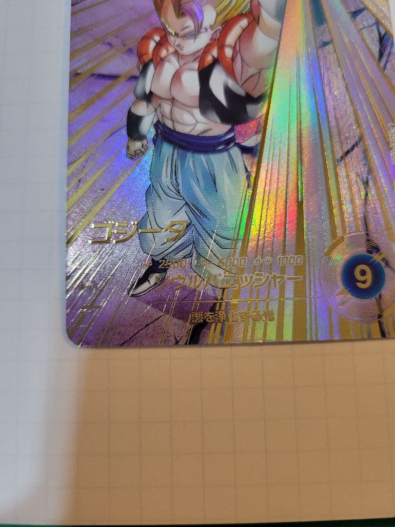 ドラゴンボールスーパーダイバーズ SDV7-062　GDR★ゴジータパラレル