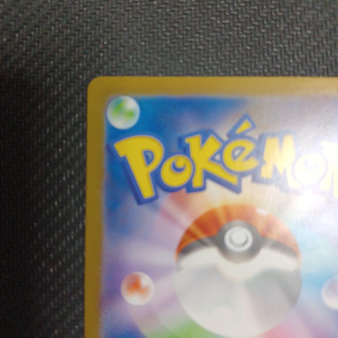 ポケモンカード メガリザードン X ex (SAR)