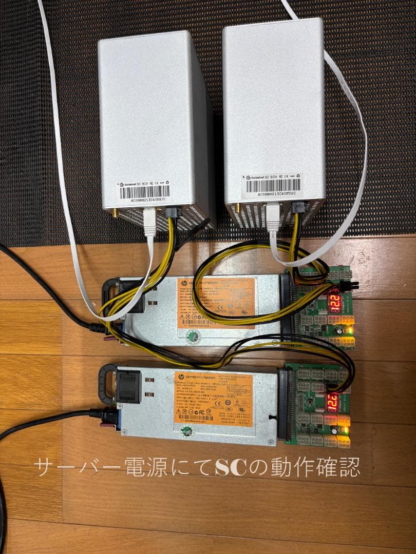 電源ユニット Goldshell SC BOX