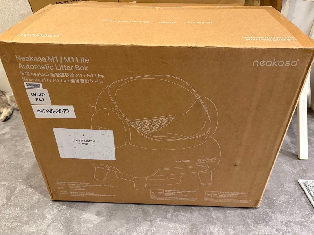 neakasa 全自動猫トイレ Neakasa M1 ネアカサ