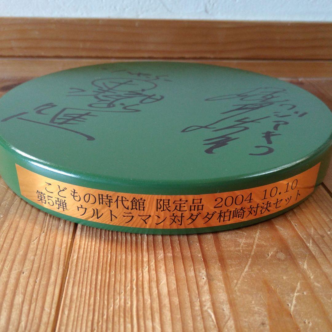 m1号 ダダ 対決セット ハヤタ隊員&フジ隊員サイン台座付き