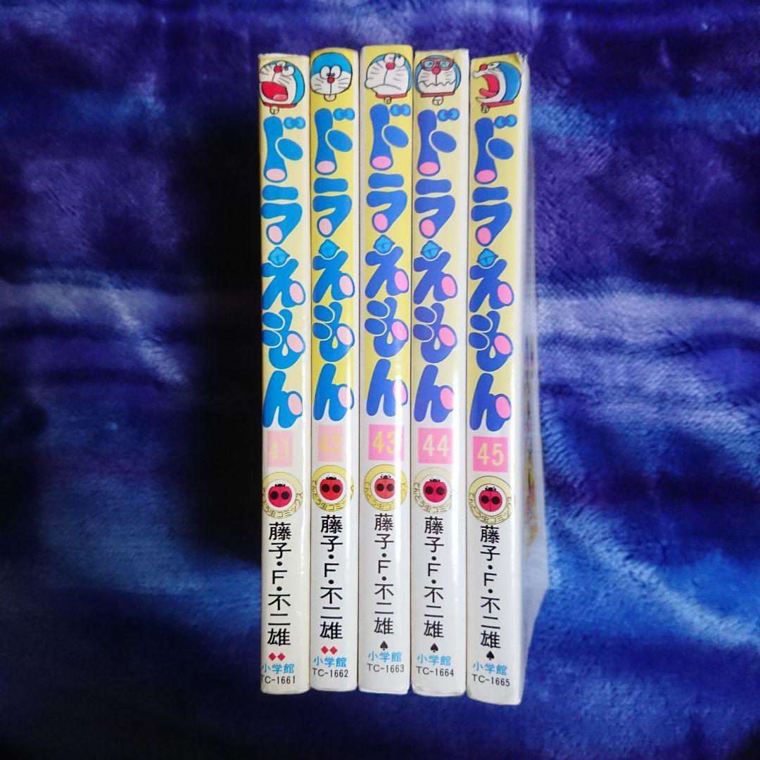 最終価格 ドラえもん 全45巻 0巻 プラス 1巻～5巻 ひみつ道具完全大事典