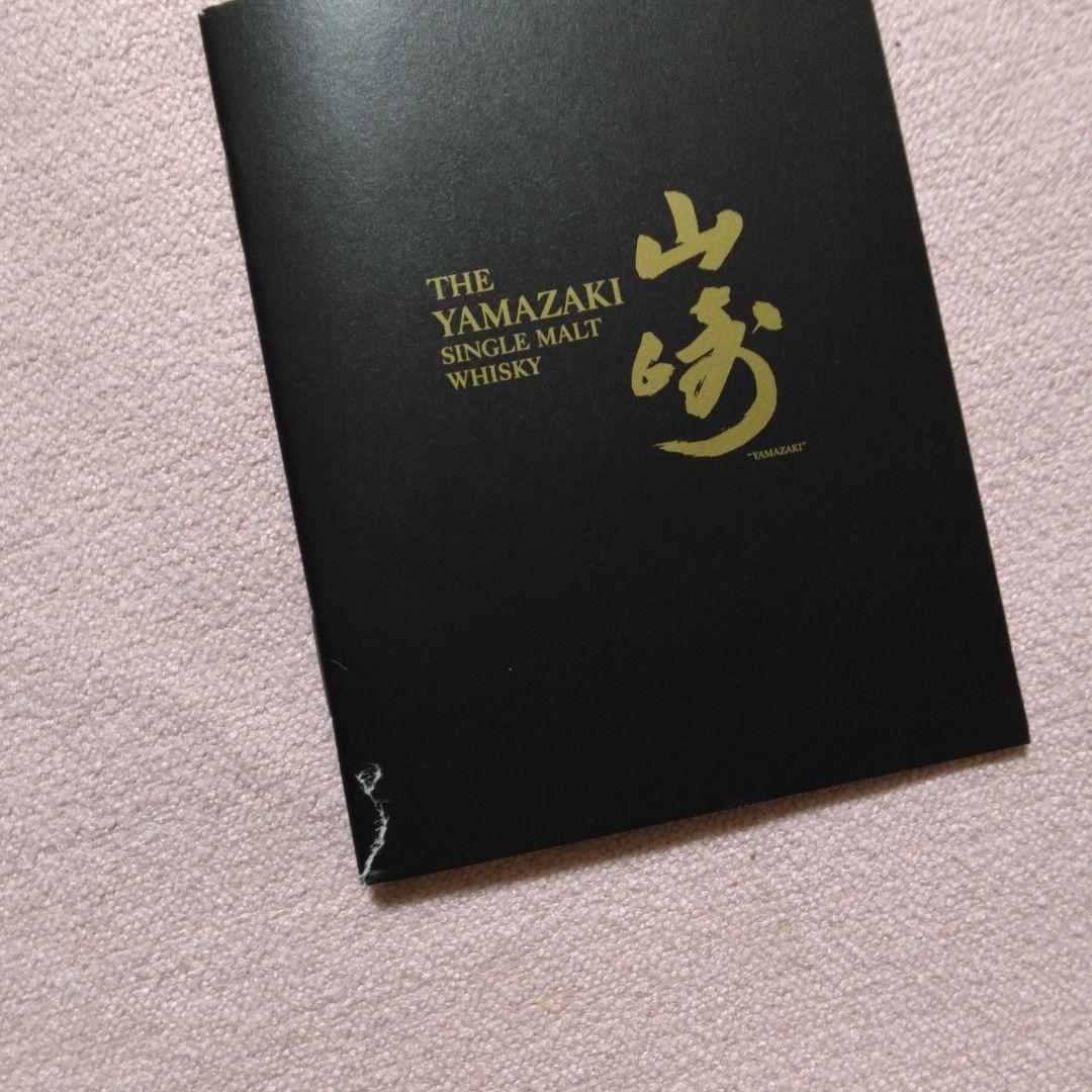 ☆新品未開封☆サントリー 山崎12年 700ml (旧ラベル・古酒)