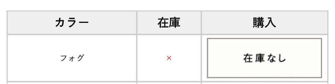 HOTEL LIKE INTERIOR 19匁シルクアイマスク　フォグ