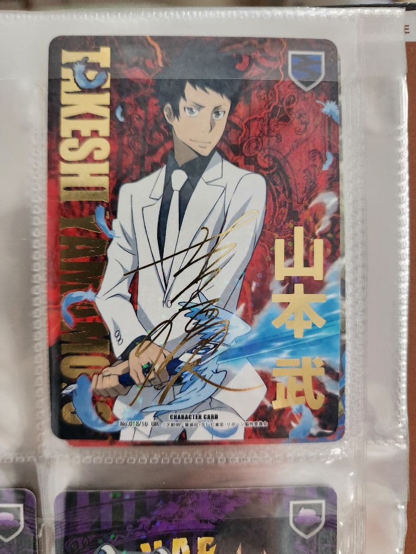 家庭教師ヒットマンREBORN　山本武　激レア箔押しサイン入り　CCG