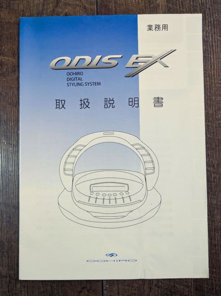 オオヒロ デジタルパーマ機 ODIS EX シルバー・スタンド式