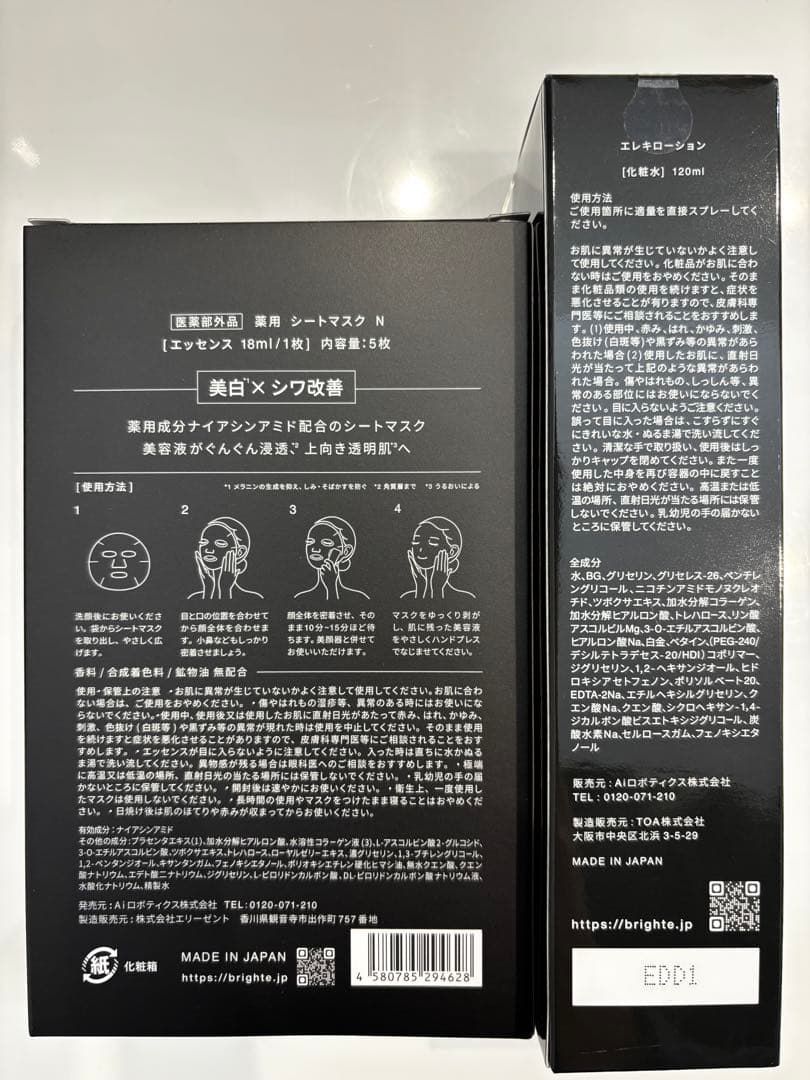 Brighte ELEKI BRUSH+ コーム、ブラシほか