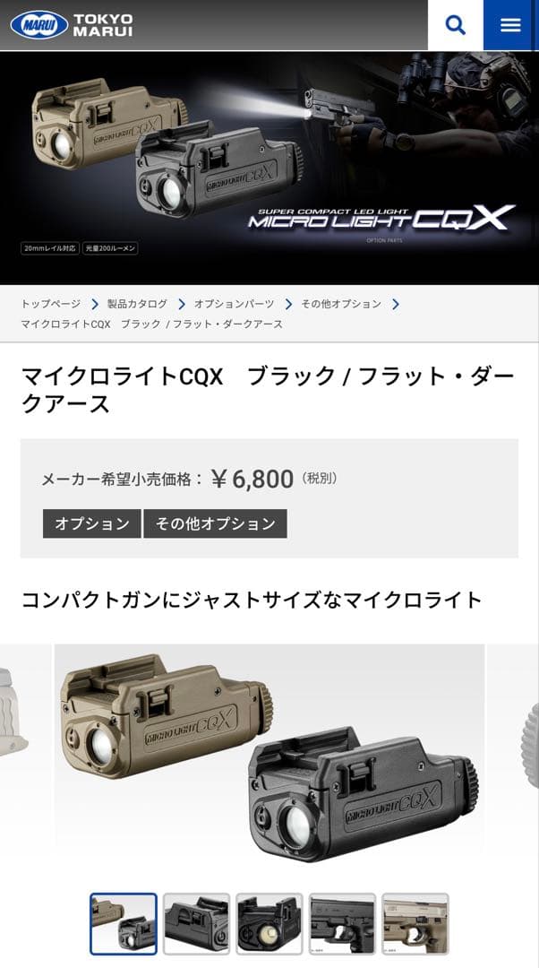 42000円相当カスタム済み　美品HK45 タクティカル