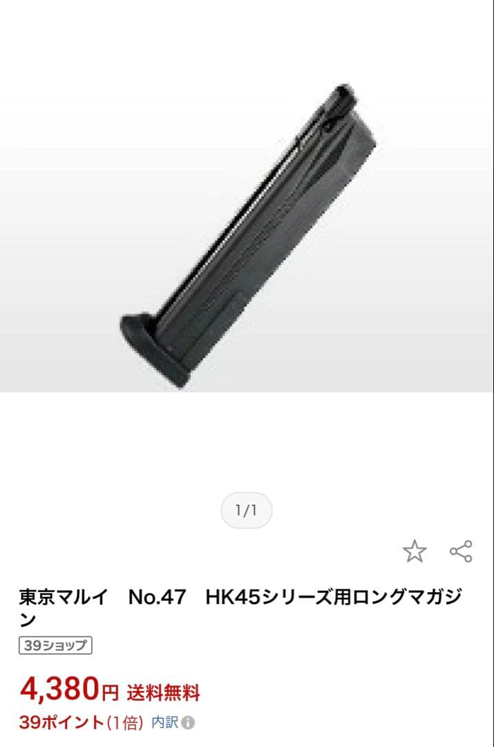 42000円相当カスタム済み　美品HK45 タクティカル