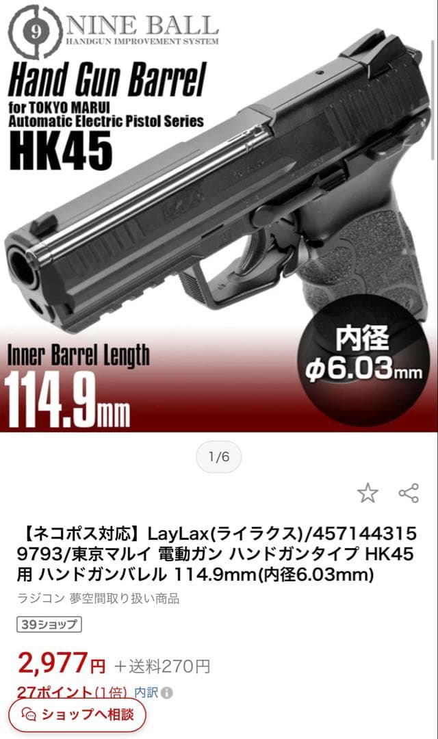 42000円相当カスタム済み　美品HK45 タクティカル