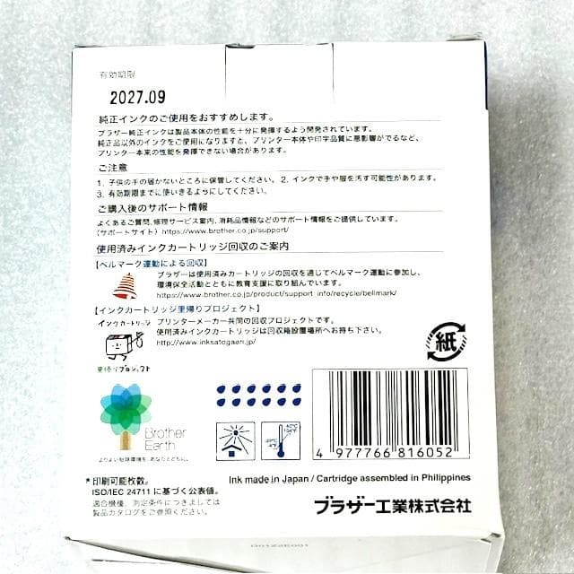 【brother純正】 インクカートリッジ4色パックLC412X-4PK