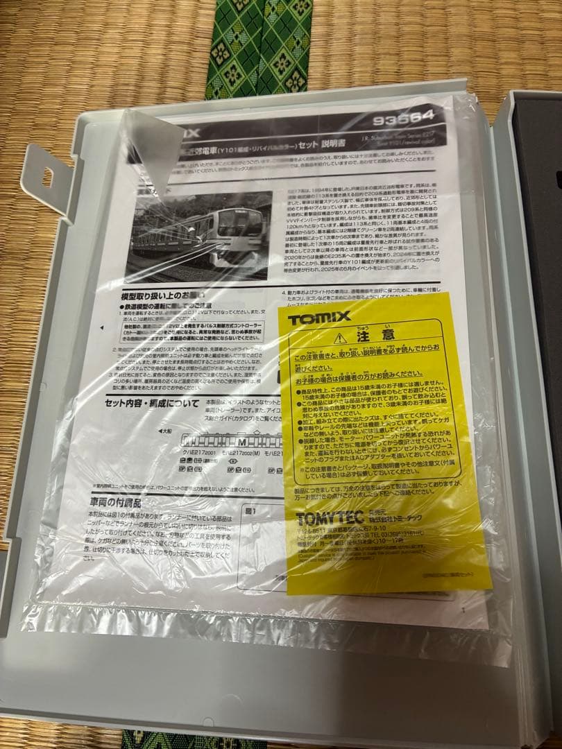 TOMIX 93564 テックステーションE217系リバイバルカラー