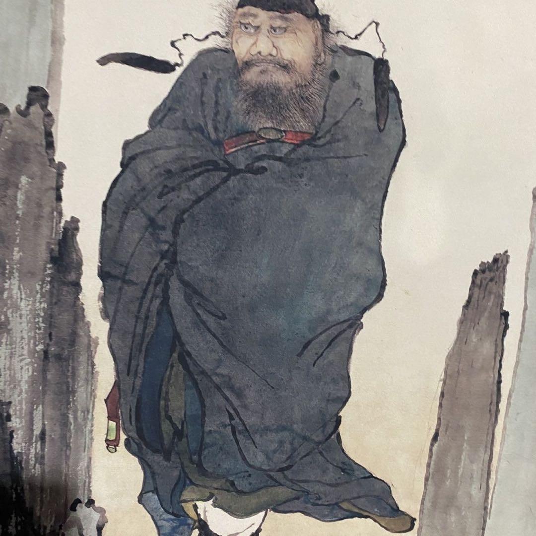 四尺 中堂 人物画 鍾馗図 徐悲鴻 宣紙 表装済み 防伪証明書付