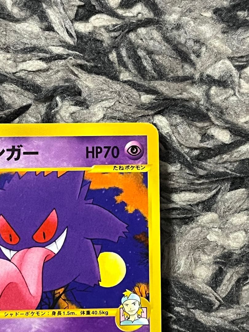 マツバのゲンガー ● ポケモンカード★VS 021/141