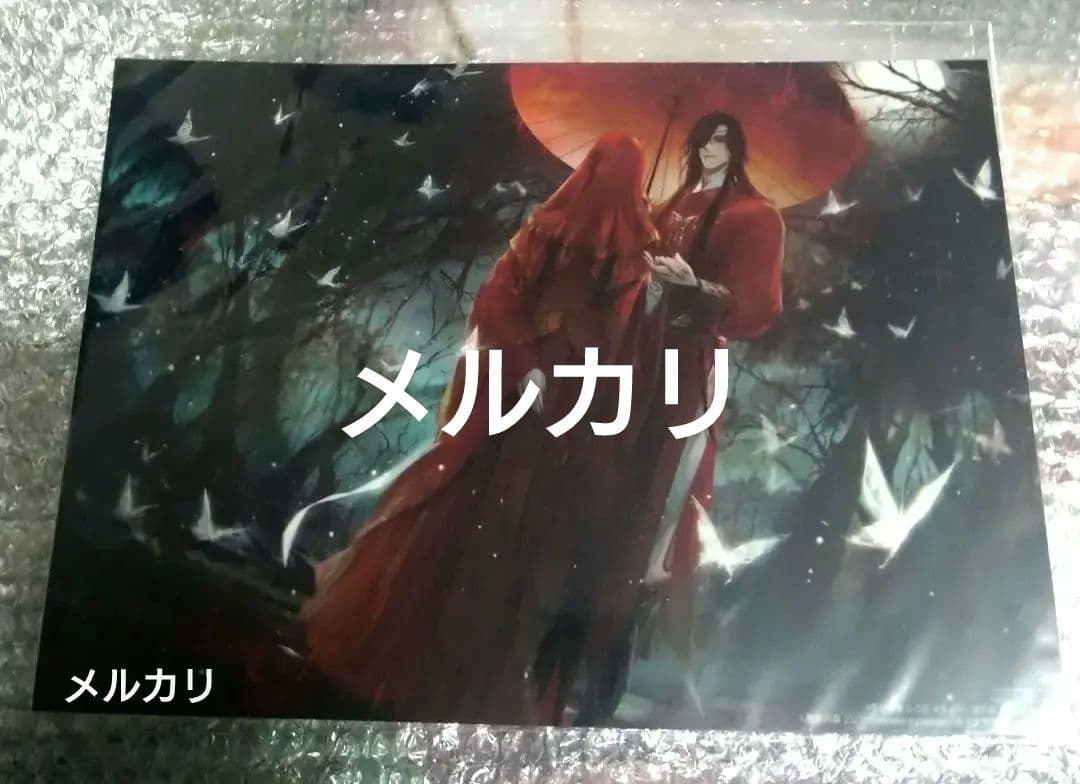 天官賜福　クリアポスター　韓国　特装版購入特典　非売品