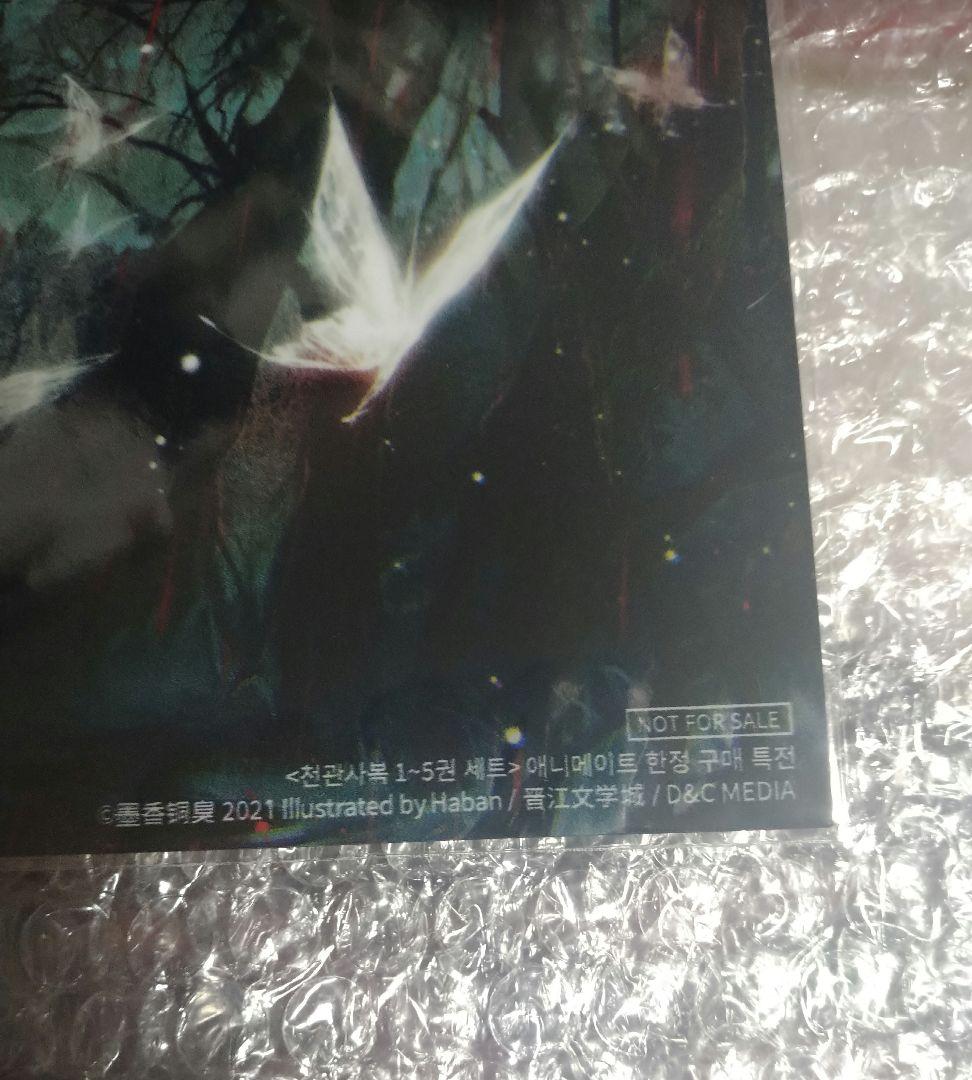 天官賜福　クリアポスター　韓国　特装版購入特典　非売品