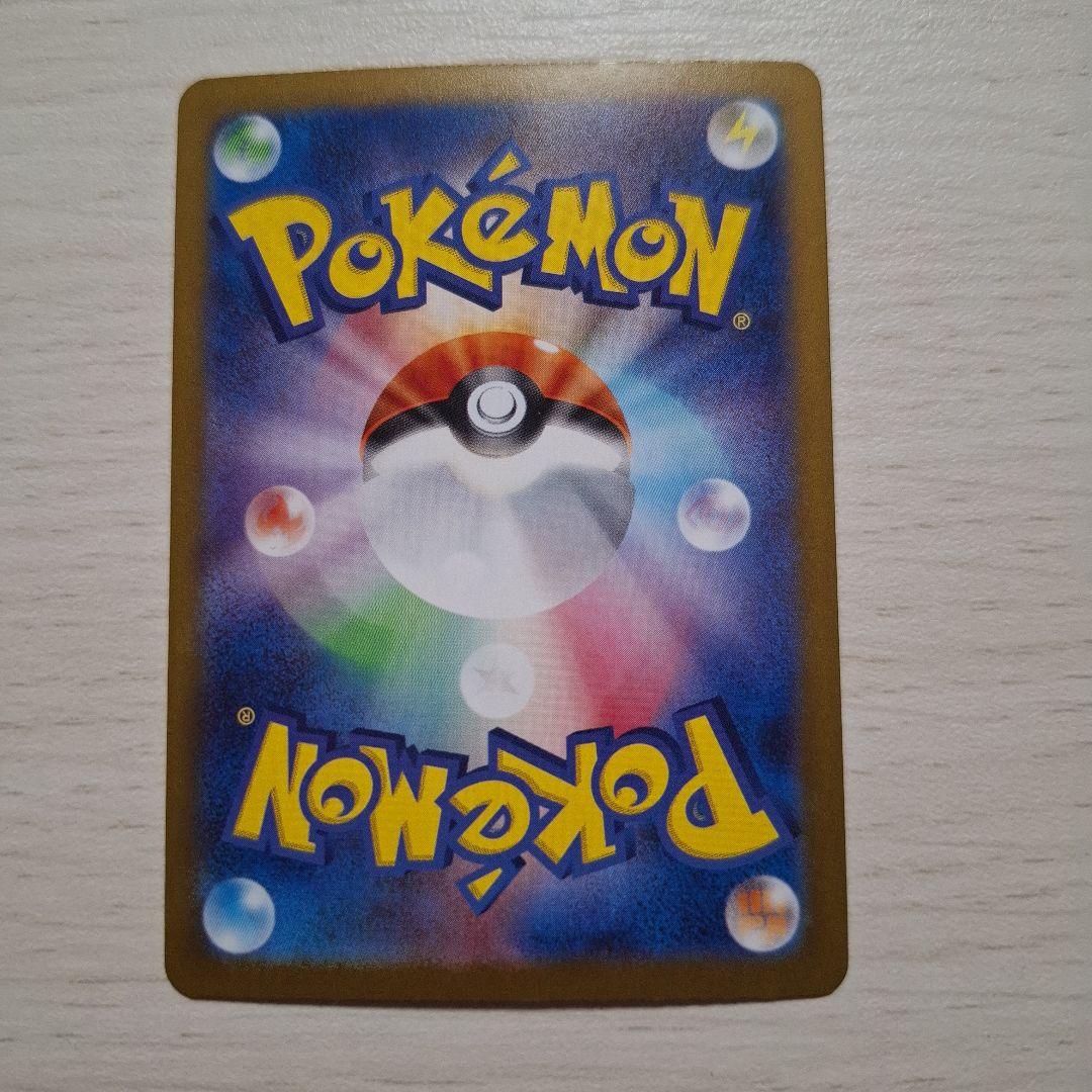 ナンジャモのハラバリーex SAR SV9 バトルパートナーズ 125