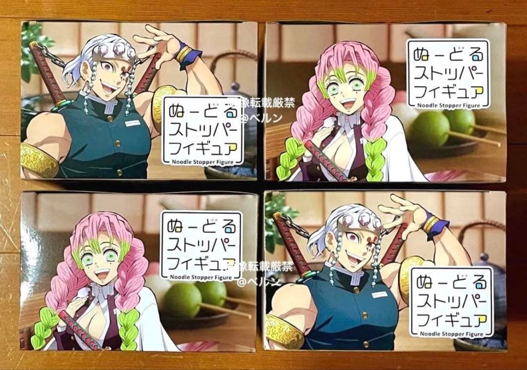 ⭐️鬼滅の刃 ぬーどるストッパーフィギュア 宇髄天元＆甘露寺蜜璃 4個セット