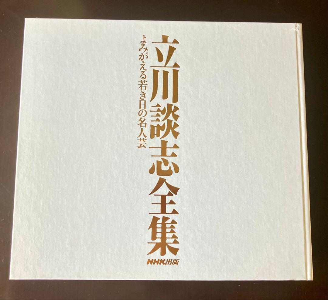立川談志全集 DVD＋BOOK ☆よみがえる若き日の名人芸 ☆ 落語