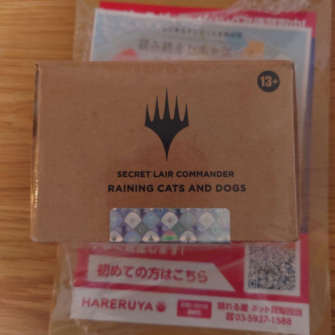 8*8様 mtg Secret Lair :Raining Cats and D