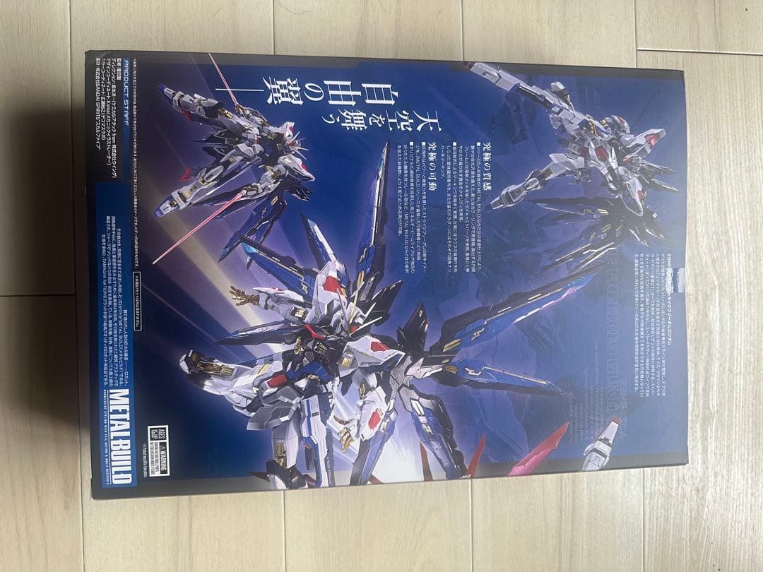 L BUILD ストライクフリーダムガンダム