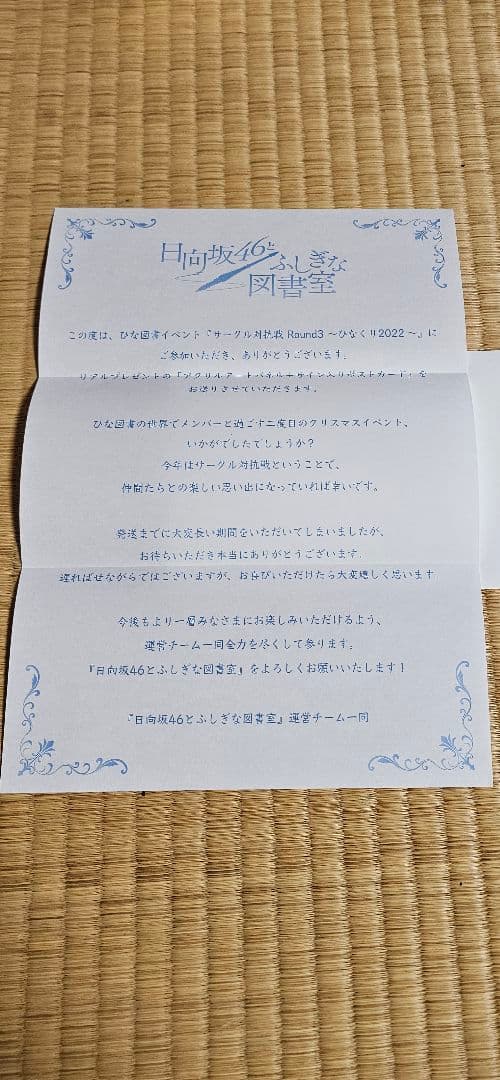 小坂菜緒 アクリルアート・ポストカード（サイン入り） 日向坂46 ひな図書