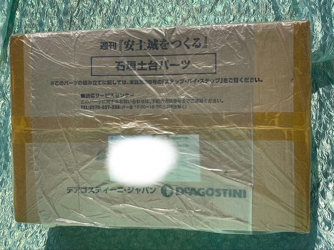 【生活動物】ディアゴスティーニ　安土城をつくる 1/80スケール全巻セット