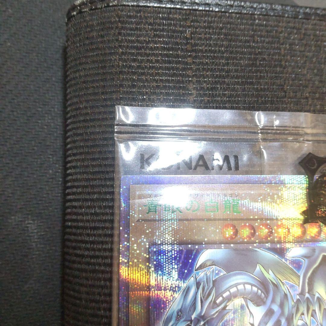 遊戯王　青眼の白龍　東京ドーム　25th 未開封