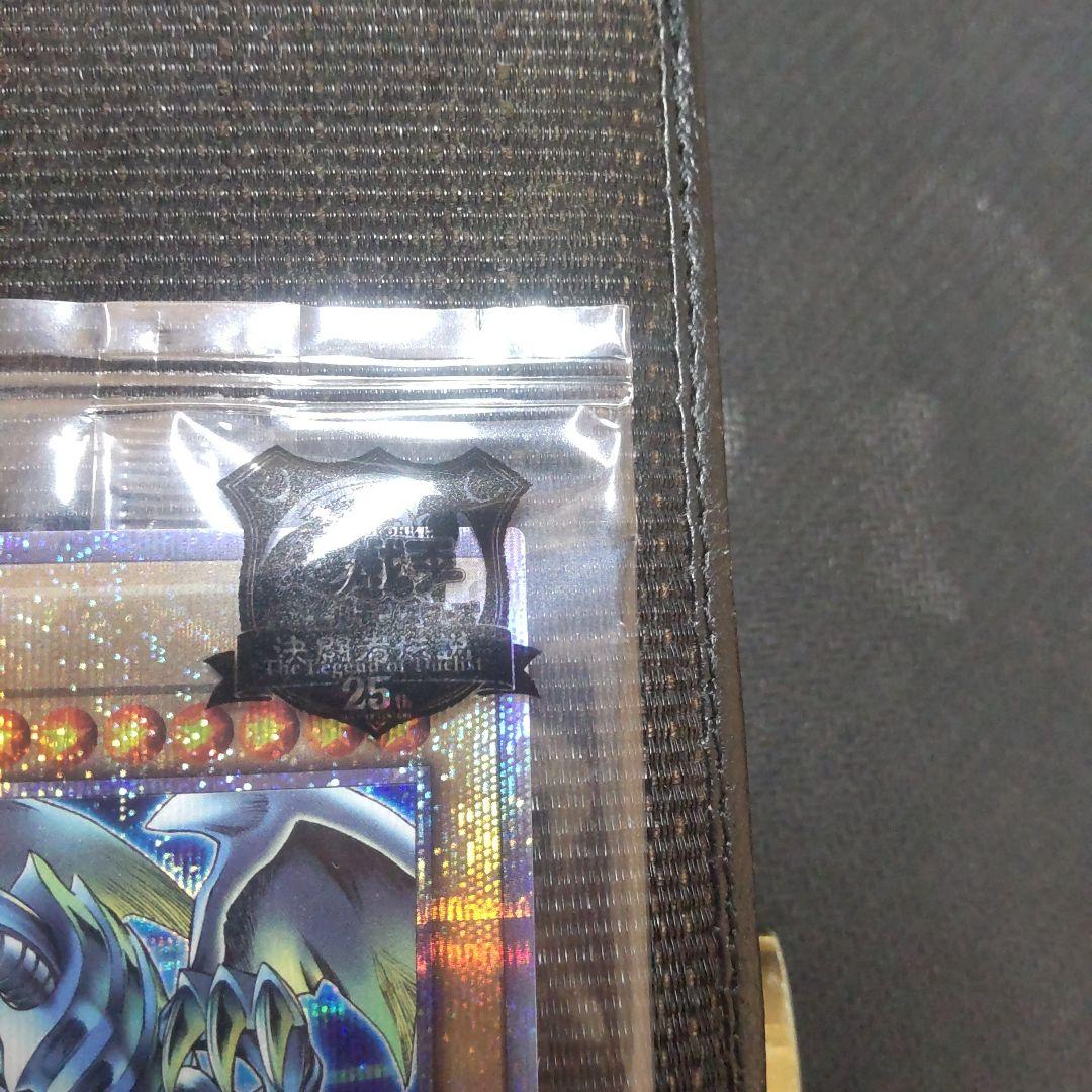 遊戯王　青眼の白龍　東京ドーム　25th 未開封