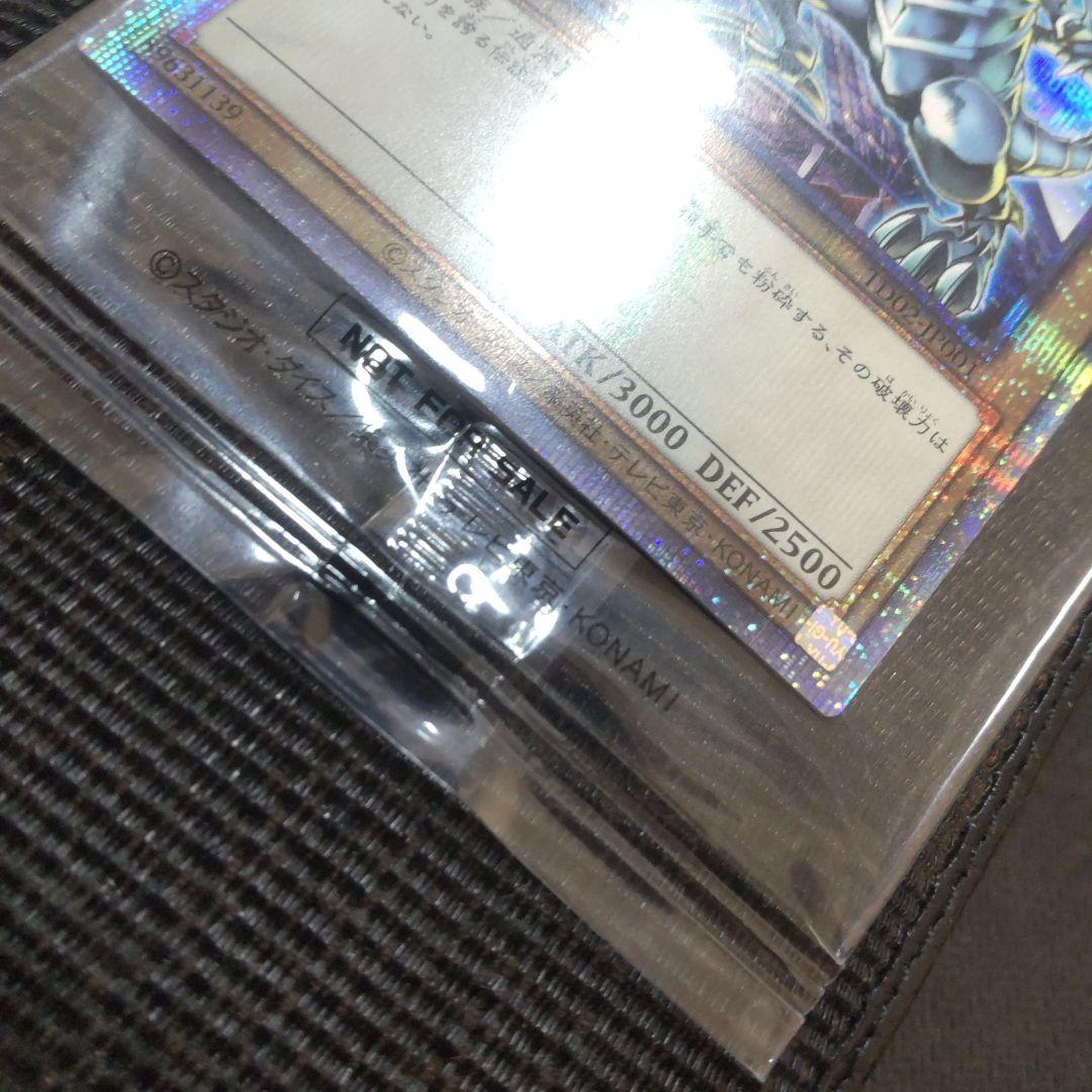 遊戯王　青眼の白龍　東京ドーム　25th 未開封