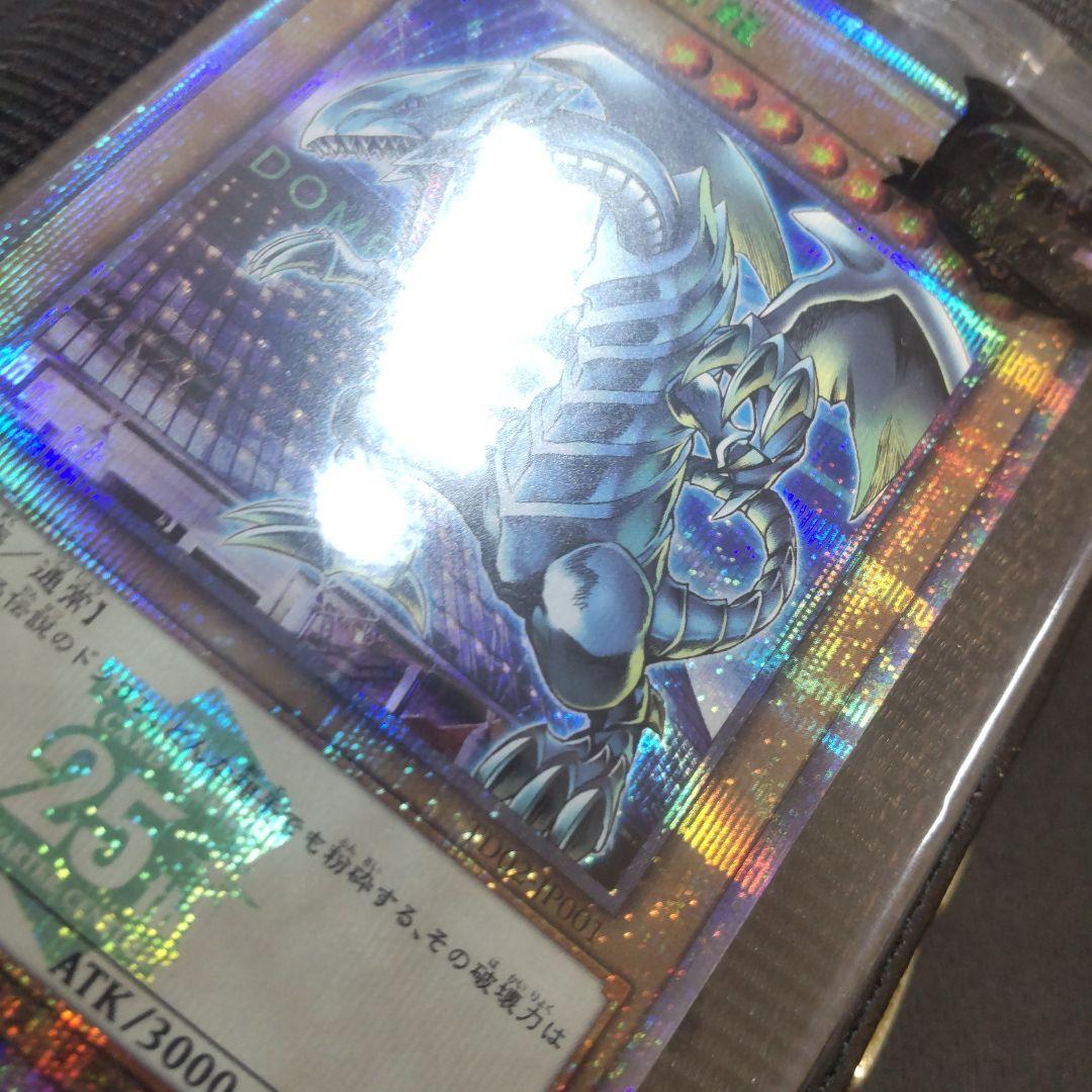 遊戯王　青眼の白龍　東京ドーム　25th 未開封
