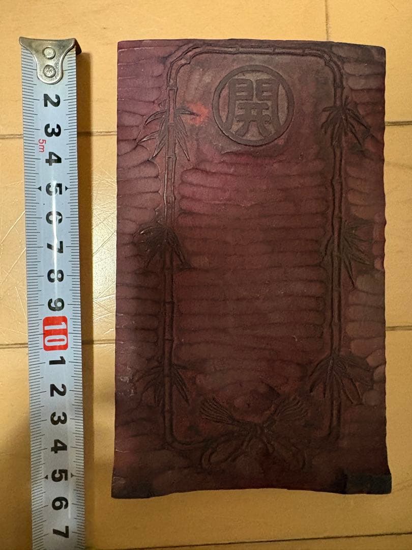 版木　江戸期　伊香郡木之本村上　横人