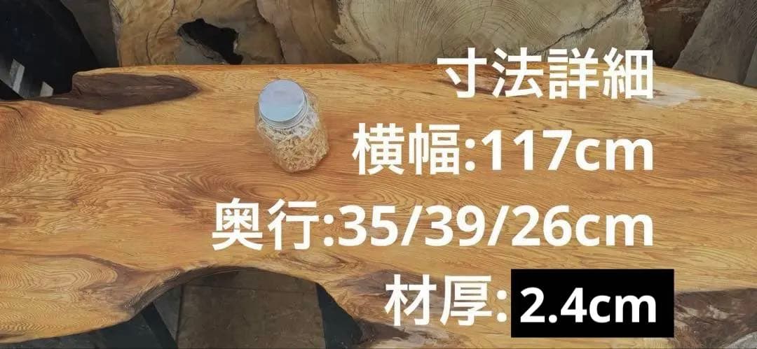 屋久杉　一枚板　テーブル板　カウンター　素材