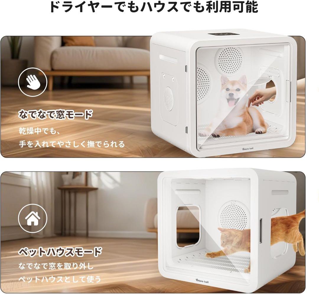 ペットドライルーム ペットドライヤーボックス ドライルーム 自動速乾