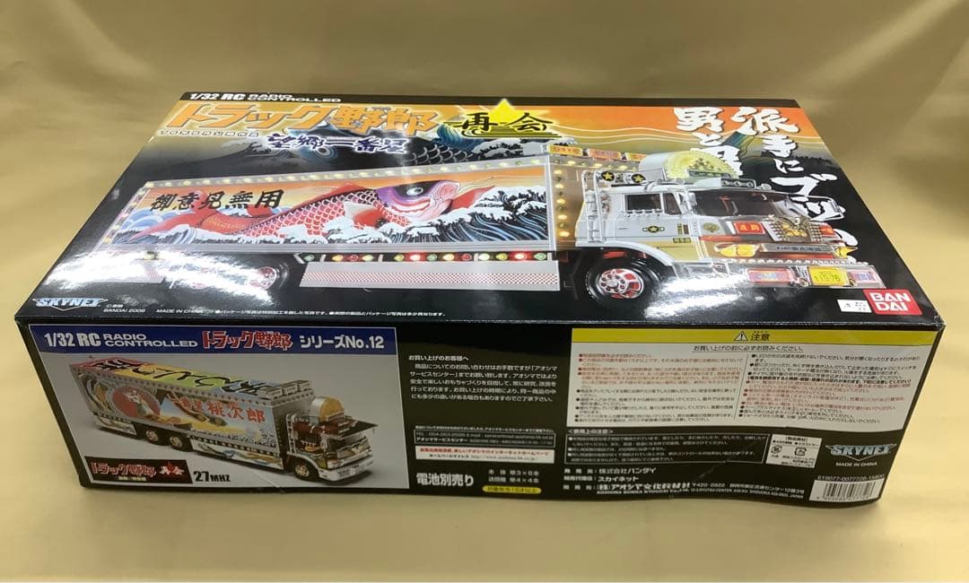 スカイネット 1/32 RC トラック野郎 再会 「望郷一番星」