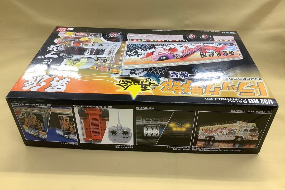 スカイネット 1/32 RC トラック野郎 再会 「望郷一番星」