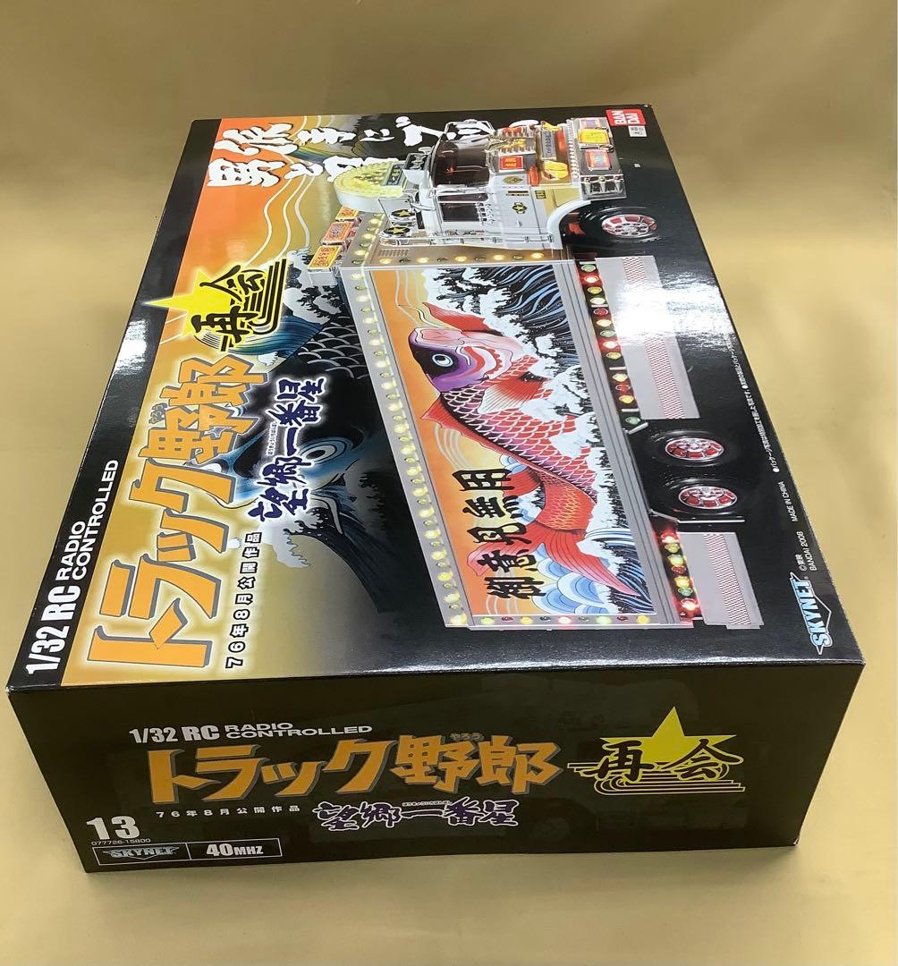 スカイネット 1/32 RC トラック野郎 再会 「望郷一番星」