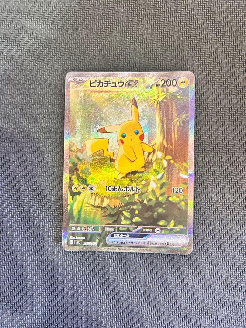 れ*ゃ様 スタートデッキ100 025 ピカチュウex SAR デッキセット