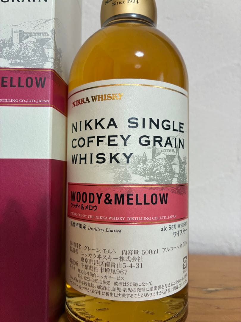 余市　宮城峡　蒸留所限定　ウイスキー　ウッディ&メロウ