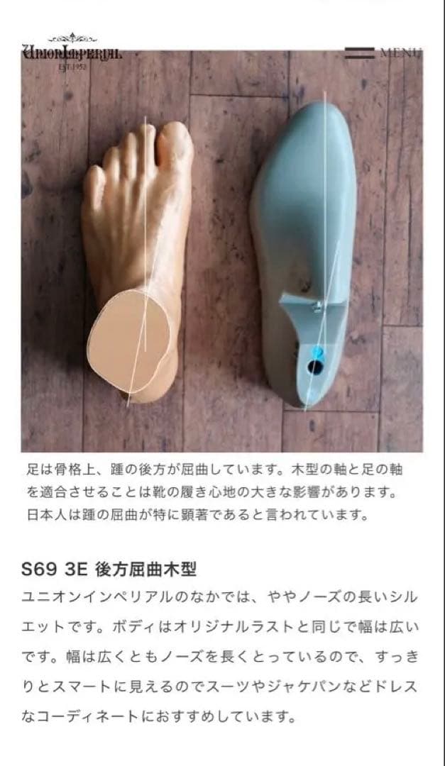 美品☆定価6万円☆ユニオンインペリアル☆革靴☆ブラウン☆U2006☆181