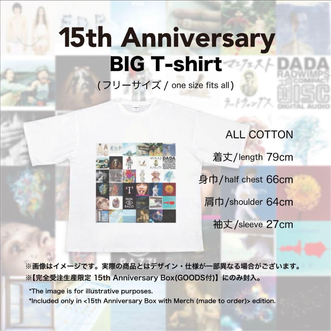 RADWIMPS 15th 完全受注生産 限定盤 Tシャツ 【未使用】
