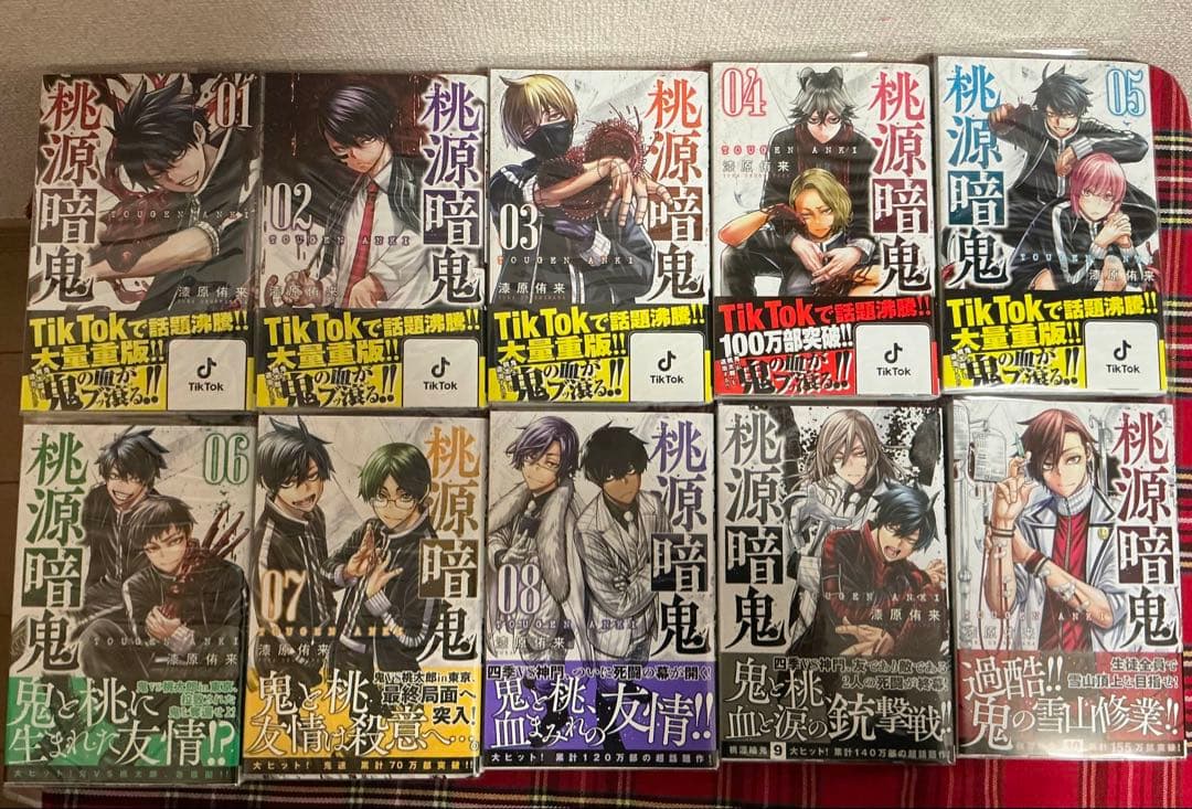 Aoto/桃源暗鬼 1～18巻 セット 特典付き